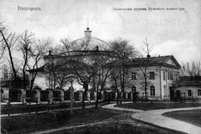 Храмы и монастыри белгородской области Как называется деревянная церковь в белгороде